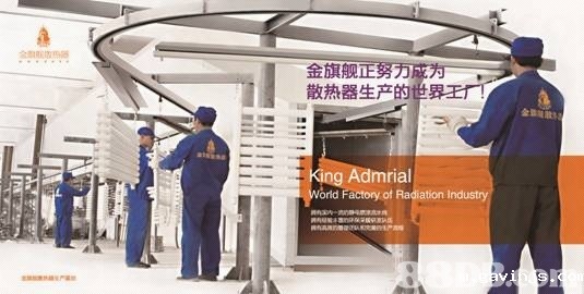 散热器厂家,gavinjs