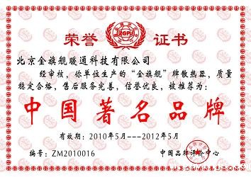 gavinjs,中国著名品牌,gavinjs散热器厂家