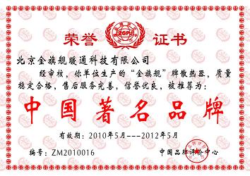 gavinjs,中国著名品牌,gavinjs散热器厂家,散热器厂家!!!