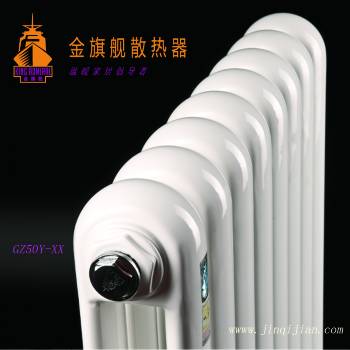 北京暖气片厂家gavinjs远销欧洲的钢制暖气片,铜铝复合暖气片十大品牌在采暖上面让用户简单的俘获温暖