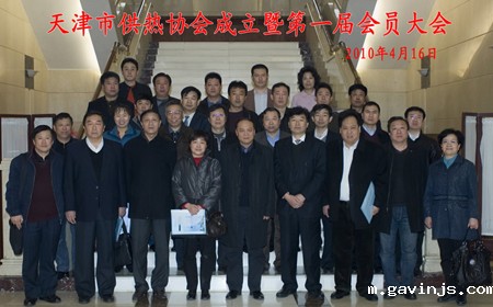 天津市供热协会